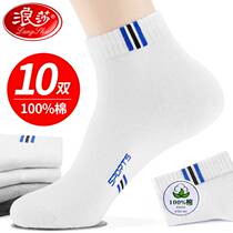 Langsha official flagship store white socks mens autumn and winter models pure cotton deodorant sweat-absorbing mid-tube sports summer thin models