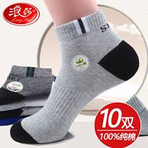 Langsha official flagship store socks mens spring and autumn winter thick cotton deodorant mid-tube wave sand mens socks cotton socks men
