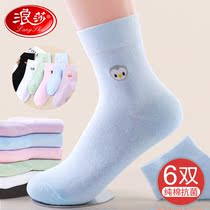 Langsha official flagship store socks womens spring and autumn pure cotton mid-tube deodorant 2022 new stocking shoes autumn and winter