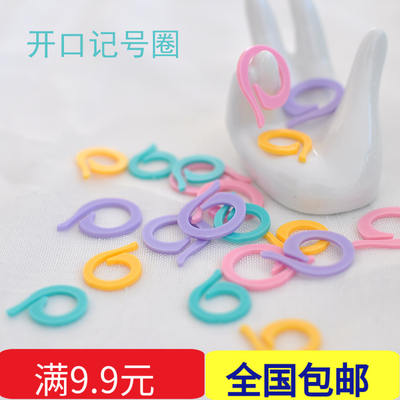 Knitting auxiliary tools/Colorful open marker rings/splint counting rings/small pins 20 per pack /4 colors