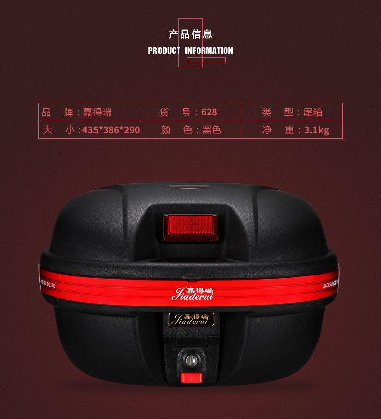 Jiadui xe gắn máy đuôi hộp thân cây nhỏ xe điện trung bình thân cây có thể được cài đặt đèn dẫn phổ quát phát hành nhanh chóng hộp đựng đồ cho xe máy