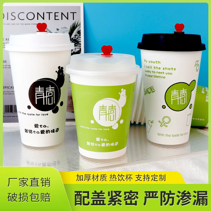 Disposable tea cup for commercial use, increased thickness