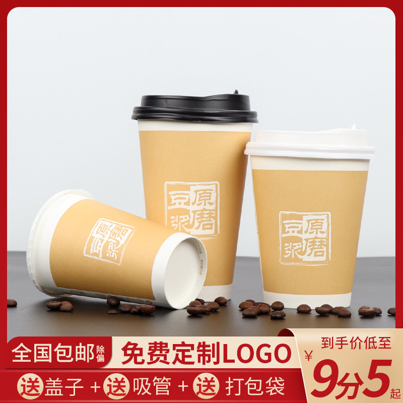 Thickened disposable with lid cupcake Commercial now grinding soy milk cup breakfast packing cup 1000 Custom logos only