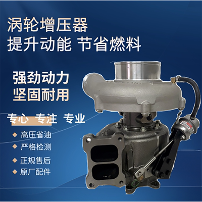 Подходит для аксессуаров Cummins HE550WG 5553875 5548527, оригинальный турбокомпрессор в сборе