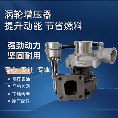 Оригинальный турбокомпрессор Tianyan YCTC-502, подходящий для инженерной техники Yuchai 3010W0-1118100-502