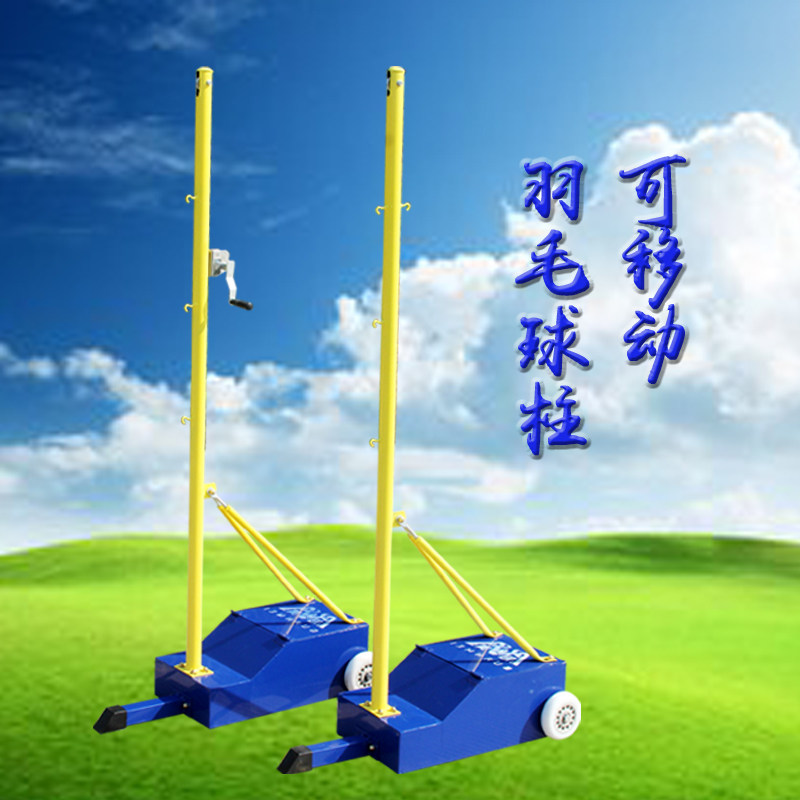 Multifunction Four-in-one badminton rack mobile badminton mesh column can lift standard net rack manufacturer direct sales