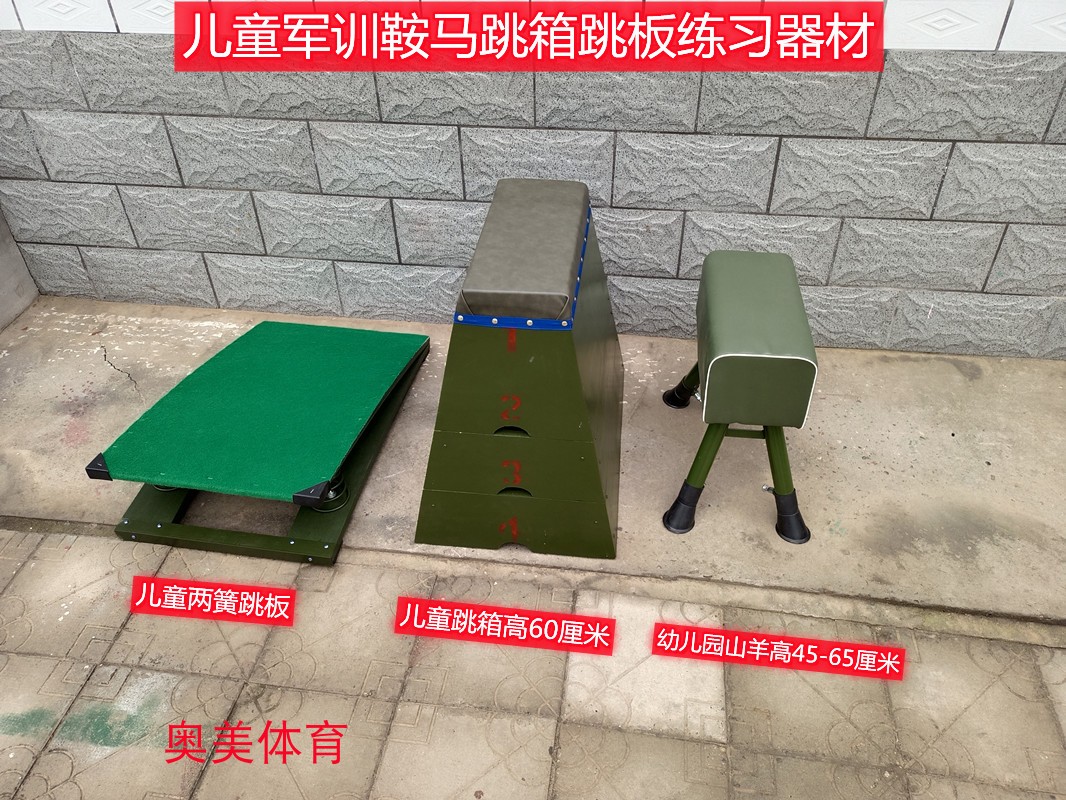 Adult Children Green Adjustable Saddle Horse Size Goat Disassembly Jumping Box Training Spring Massist Springboard mat equipment