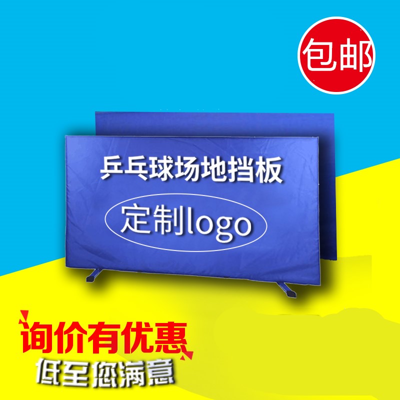 Thiết bị nhỏ rào chắn kính chắn gió thiết bị bảng phân vùng đơn giản trong nhà gia đình kinh tế bảng bóng bàn lắp đặt - Bóng bàn bàn bóng bàn loại nào tốt