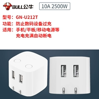 USB зарядка автоматическая питание от питания u212t