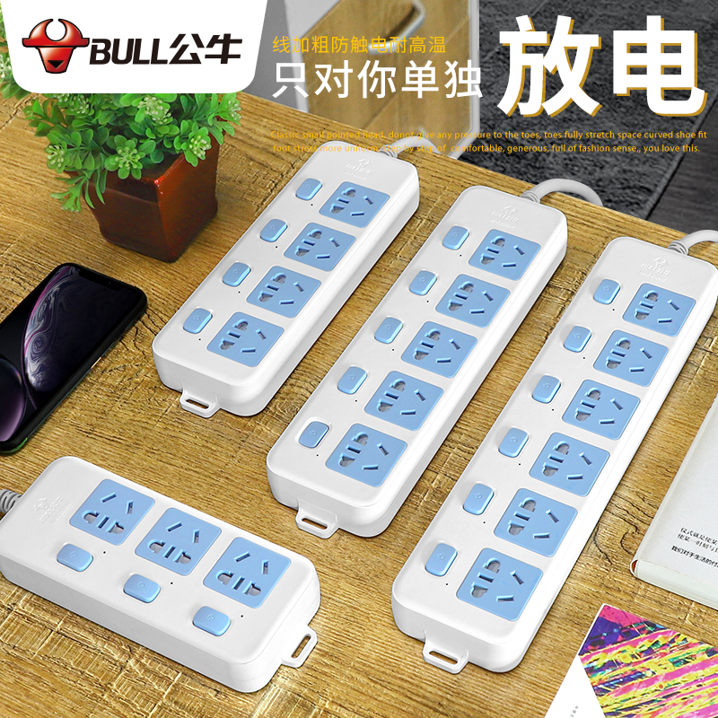 Bull Flagship Store Official Independent Switch Taurus Plug Board with Line Red Bull usb Extension Line Dormitory Student Socket