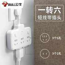 Bull Flat Plug Patch Wall Slim conversion plug Short wire clip slit with switch multipurpose functional screw-shift socket