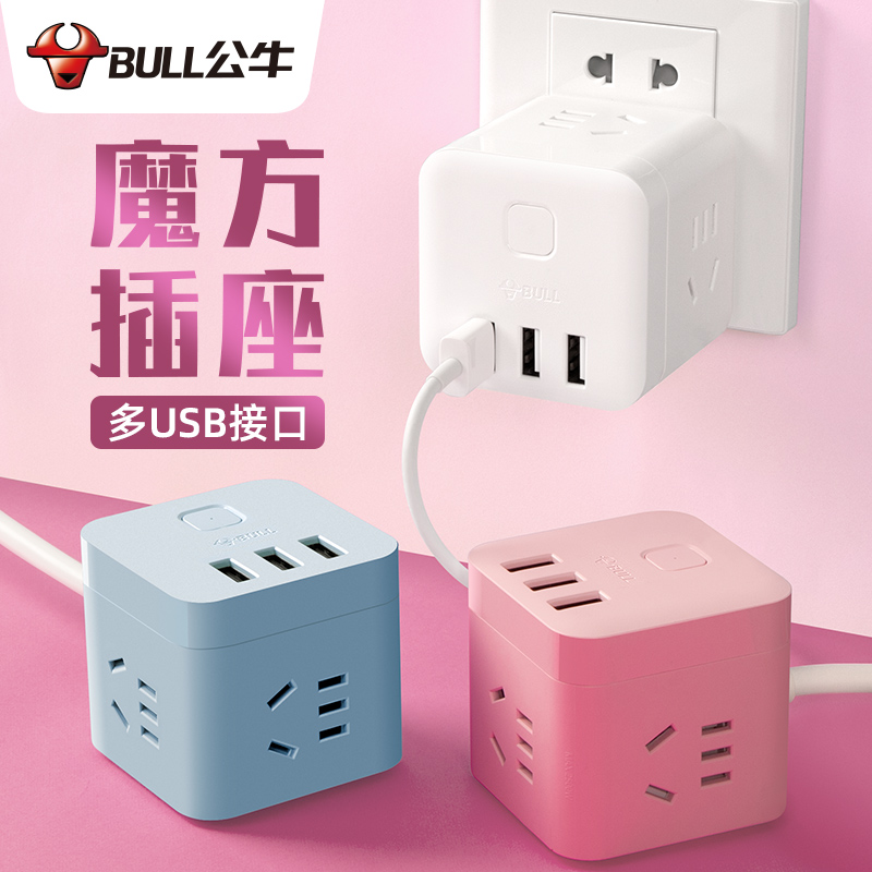 Bull Socket Multifunction Magic Cube Charging Multipurpose Ultra Slim Insert Plug Usb Converter Desk Extension Cord