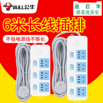 Bull Super Long Socket Lengthened Electric Plugboard 6m Industrial Power Cord One Tug 2 Augmented Wire patch cord 6 meters