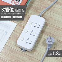 3 Переключатель 3 Переключатель Белый 1,8 М B5033