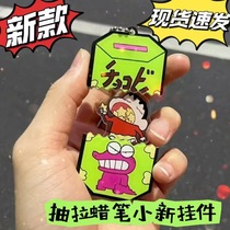 Douyins new product Crayon Shin-chan Dinosaur Cookie Pendant Telescopic Two-in-One Pendant Student Couple Gift