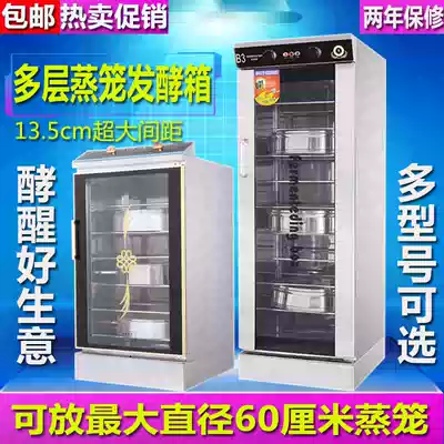 Commercial baking fermentation box constant temperature wake-up cabinet household automatic steamed buns bread large capacity wake-up machine