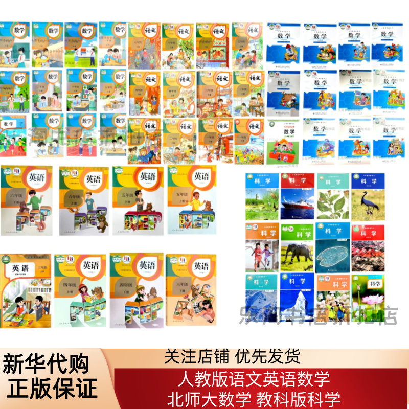 小学生向け数学・英語教科書セットBAHASA-MALAYSIA 小学生向け数学