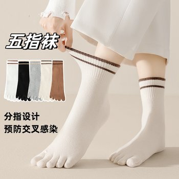 Five-Toe Socks for Women, Mid-Calf Socks, Pure Cotton, Odor-Resistant, Coffee-Colored, Split-Toe Cotton Socks, Breathable, Sweat-Absorbent, Spring and Autumn Women's Long Socks, Toe Socks