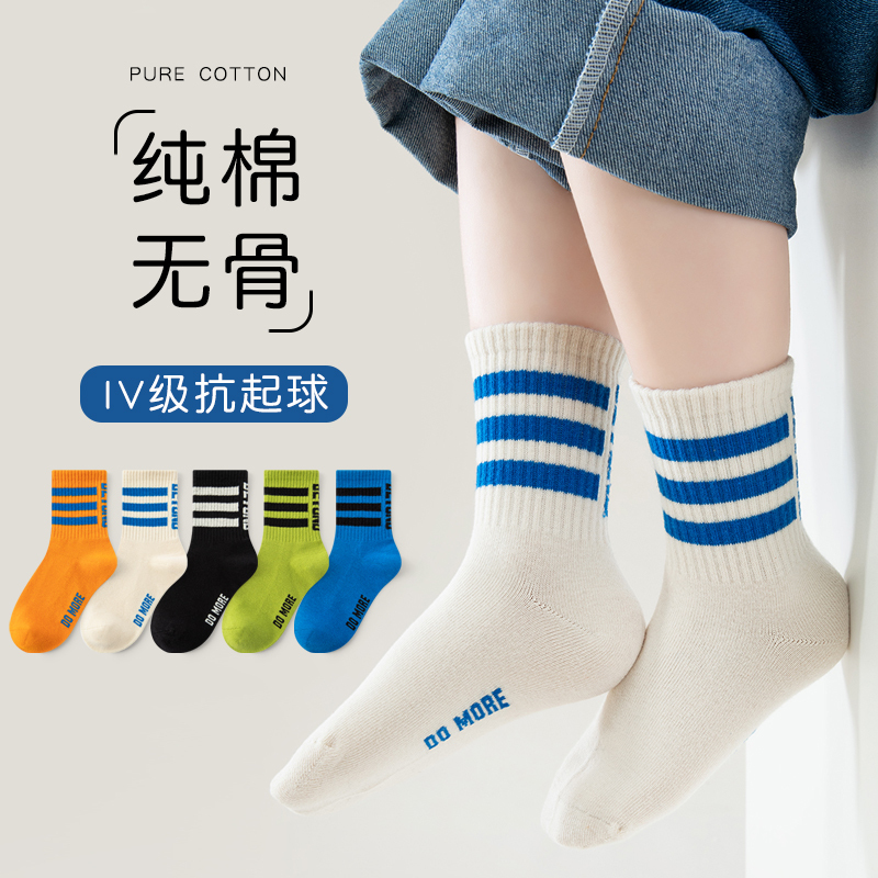 Spring and Autumn Children's Socks, Seamless Sports Mid-Tube Socks with Three Stripes, Boys' Socks, Sweat-Absorbent and Breathable, Autumn and Winter Cotton Socks