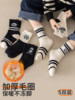 Children's Socks for Autumn and Winter, Pure Cotton, Boys' Fleece-Lined and Thickened, Boys' Black and White Cartoon Warm Thick Socks, Terry Cotton Socks