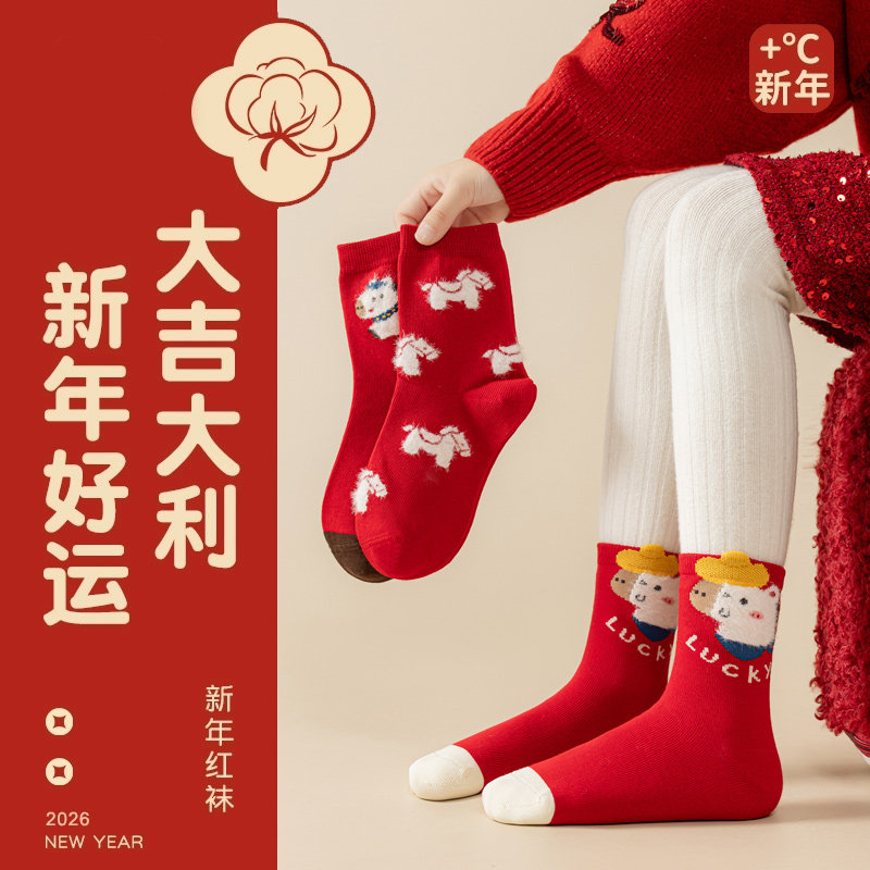 Children's Red Socks for the Year of Birth, Pure Cotton, Boys and Girls, 2026 Year of the Horse, 12-Year-Old Older Children, Boys and Girls, New Year Red Socks