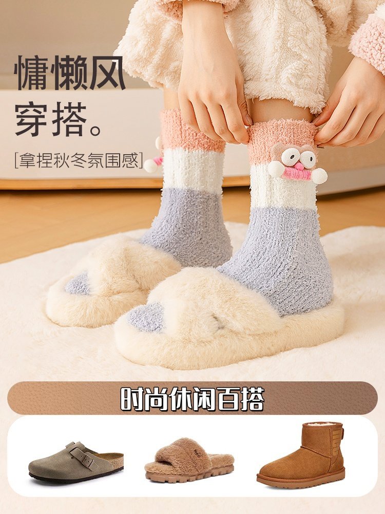 Coral Fleece Socks for Women, Autumn and Winter Mid-Calf Socks, Thickened, Cute Cartoon Style, Sleep Socks, Cold-Resistant, Warm, Home Floor Socks