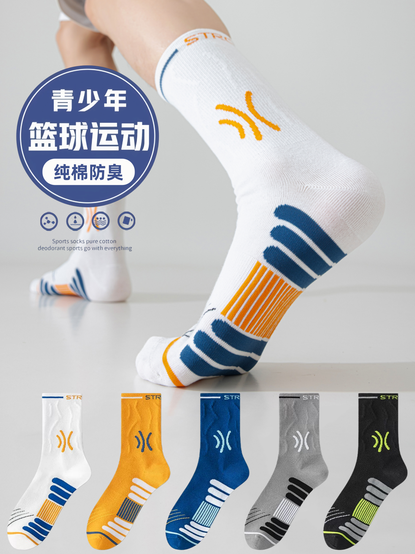 Socks for Men, Teenagers, Pure Cotton, Autumn and Winter, Deodorant, Junior High School Students, Older Children, Boys, Basketball Sports Socks