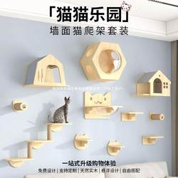 Cat Climbing Rack Small Apartment Not Occupying Land Cat Climbing Rack For Home Wall Cat Climbing Rack Wall Family Cat Climbing Rack Hot Selling List