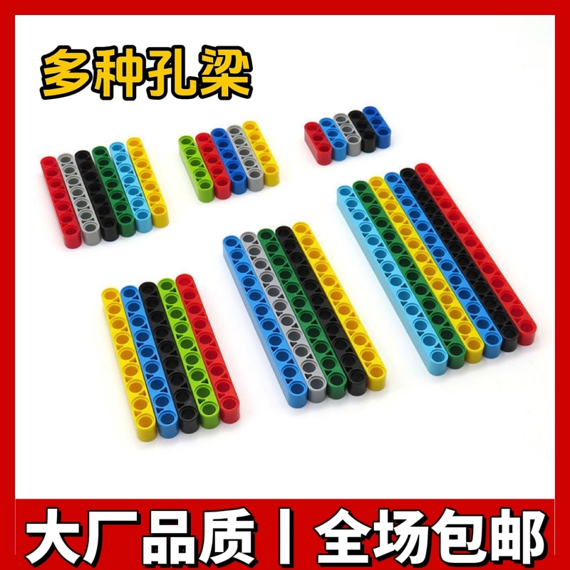 Suitable for Certain High-Precision Small Particle Technology Accessories, Domestic Parts, Connecting Rod, Thick Hole Arm, 1×13 Hole Round Beam, Interlocking Building Blocks