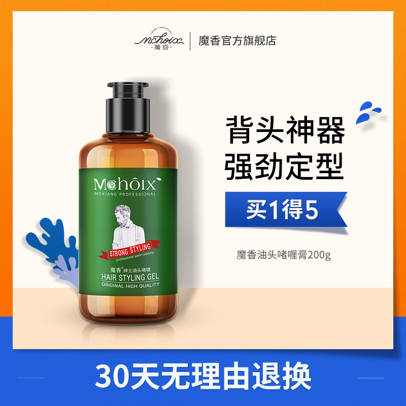 Magic fragrance gel Gel Cream Male styled Mighty Styled Moisturizing Hair Gel Spray Hair Wax Clear Aroma Hair Oil Slick Woman Oil Head