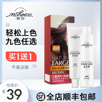  Magic incense hair dye plant pure self-at-home hair dye cream female 2021 new black tea color 2020 popular color white