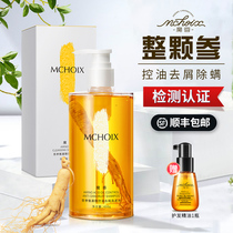 Magic fragrant sophora shampoo in addition to mites anti-dandruff anti-itching oil control fluffy fragrance long-lasting fragrance shampoo conditioner female