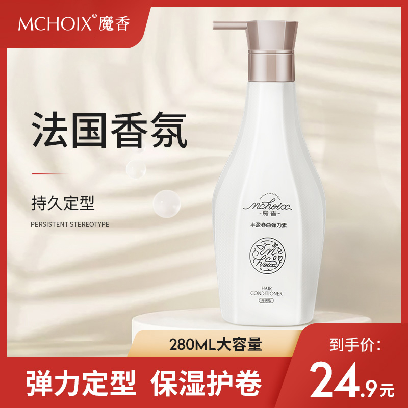 Magic fragrance lasting elastin curly hair moisturizing styling female repair essence perfume type anti-frizz perm care