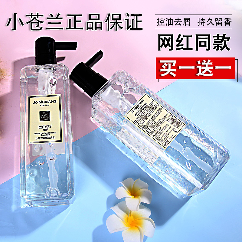 Magic Incense Small Pale Blue Shampoo to Cuttings Stop Itching Control Oil Shampoo Fine Women Aroma Persistent Perfumed Hair Conditioner 800ML