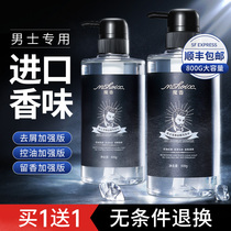  Mens special shampoo oil control anti-dandruff anti-itching long-lasting fragrance official brand shower gel set cream dew