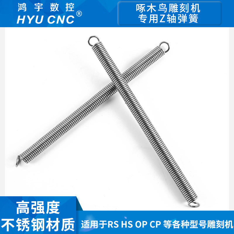 Woodpecker engraving machine Z-axis spring stainless steel material outer diameter about 9mm long about 170mm long about 270mm