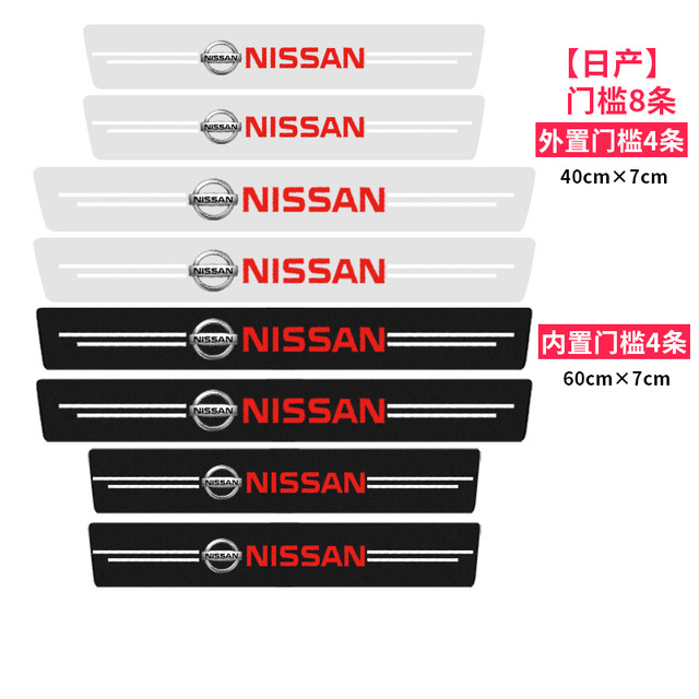 ເຫມາະສໍາລັບ Nissan ປະຕູໂປ່ງໃສ sill strips Sylphy Qijun Teana Qashqai Bluebird ປະຕູສະຕິກເກີຕ້ານຂັ້ນຕອນຍິນດີຕ້ອນຮັບສະຕິກເກີ pedal