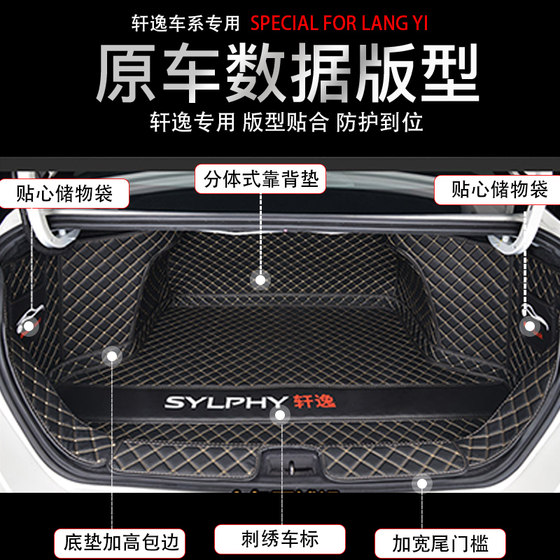 Nissan Sylphy trunk mat fully surrounded by 20 models 21 classic 22 new 14 generation special car tail box mat decoration