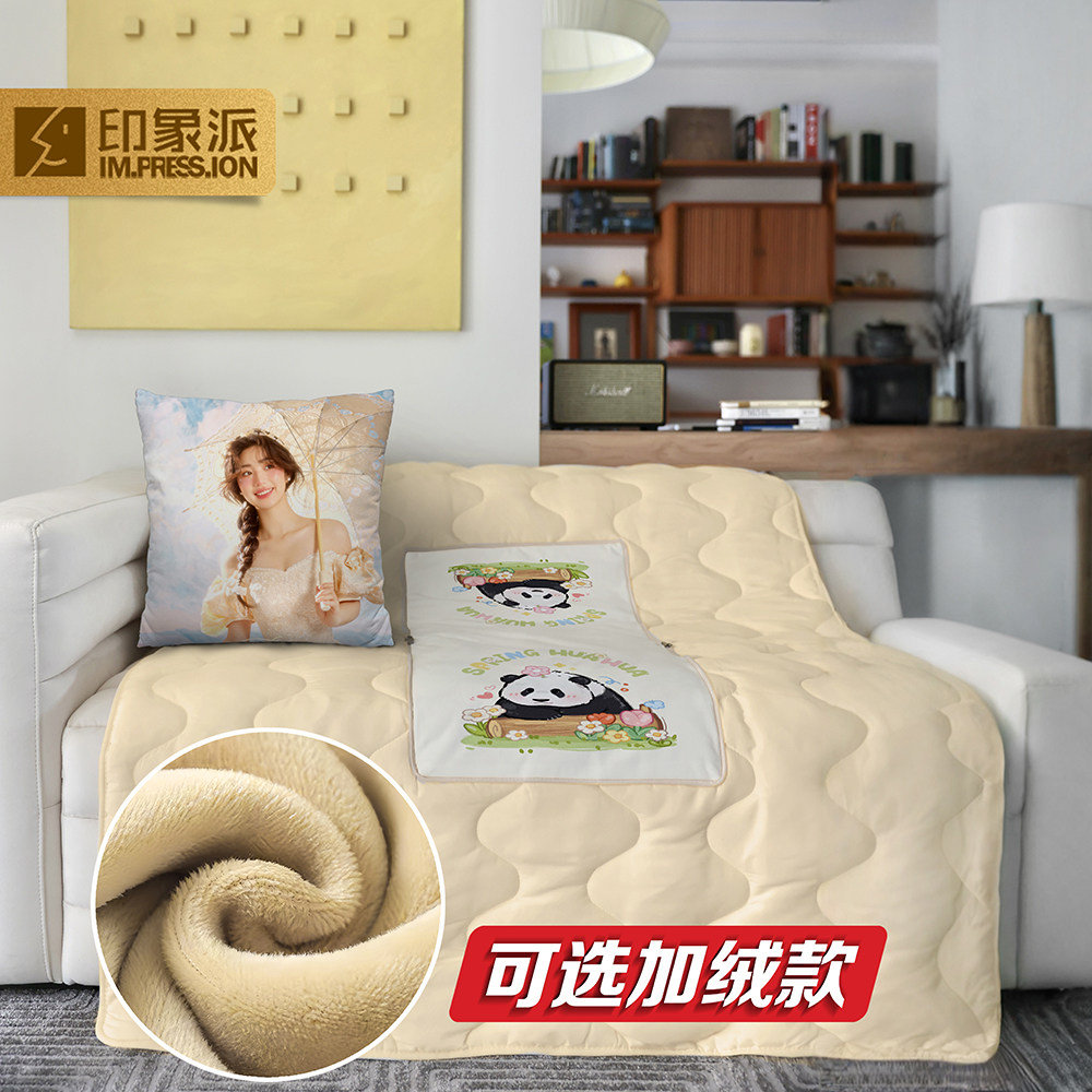 来图定制抱枕被子两用,地产活动展礼品新宠!-抱枕被-淘宝百科网