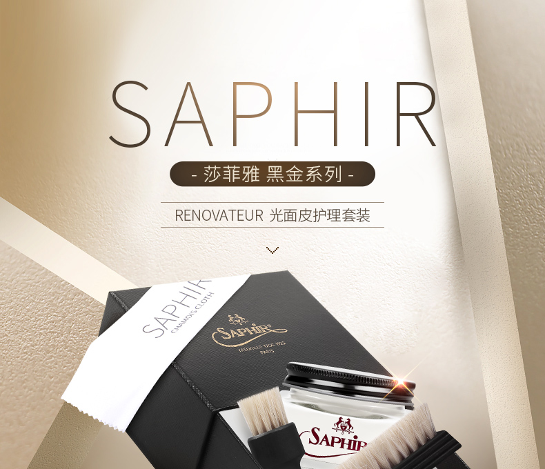 xi đánh bóng áo da SAPHIR Shafeiya vàng đen RENOVATEUR bộ túi nhỏ kem chăm sóc da Kem đánh giày RENO - Nội thất / Chăm sóc da 	xi đánh áo da màu nâu