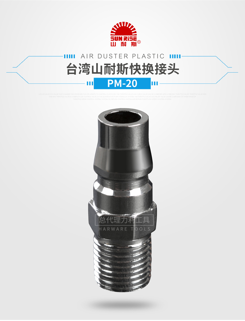 súng phun sơn khí nén giá rẻ	 Nielsen thương hiệu Shan Nisi kết nối nhanh dây ngoài sợi chỉ nam PM-20 đầu nối nhanh công cụ khí nén máy nén khí trục vít kobelco