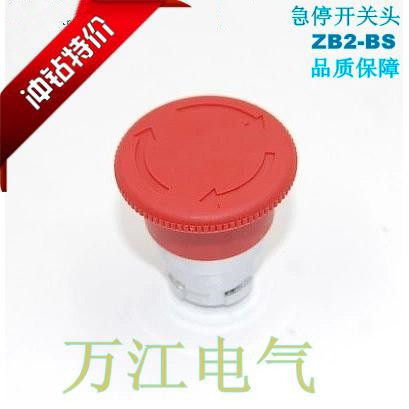 High quality emergency stop switch head ZB2-BS54C BS44C BS64C Special offer rotary reset button switch head