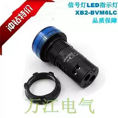High quality power signal light XB2BVM6LC BVB6LC BVQ6LC blue LED indicator light 24V220V