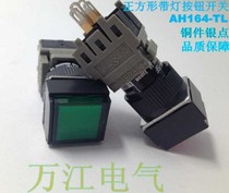 AH164-SL Rectangular Illuminated Reset AH164-SLG11E3 R Push button switch AH165-SL