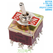E-TEN-402 Button Switch Shaking Head Rocker Switch Toggle Switch Toggle Switch 12 Pot 2 Power Switch