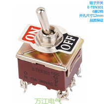 E-TEN-301 Button Switch Shaking Head Rocker Switch Power Switch Toggle Switch 6 Pot 2 Gear