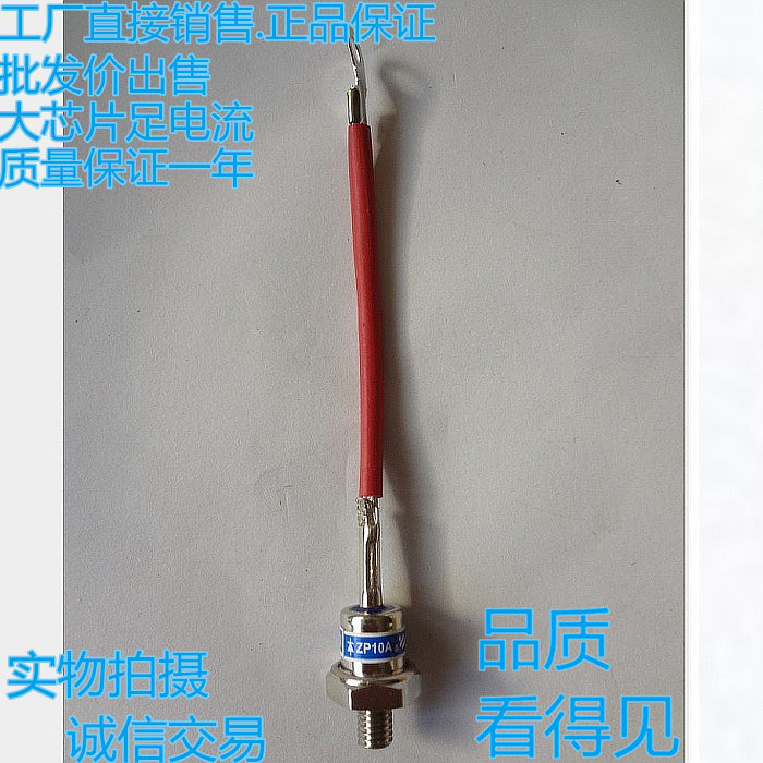 Spiral diode 2CZ ZP-400A 500A ZP600A ZP50A bolt type ordinary rectifier tube