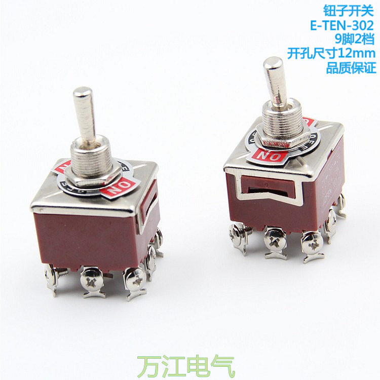 E-TEN-302 button sub-switch oscillating rocker switch toggle switch power switch 9 foot 2 gear-Taobao