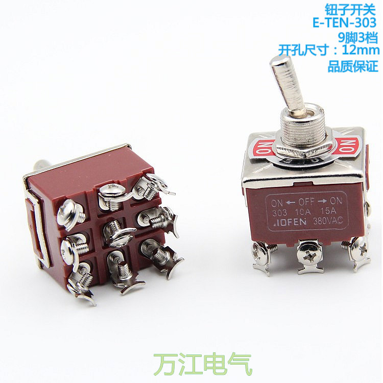 E-TEN-303 Button switch shaking head rocker switch toggle switch 9 feet 3 gear power switch