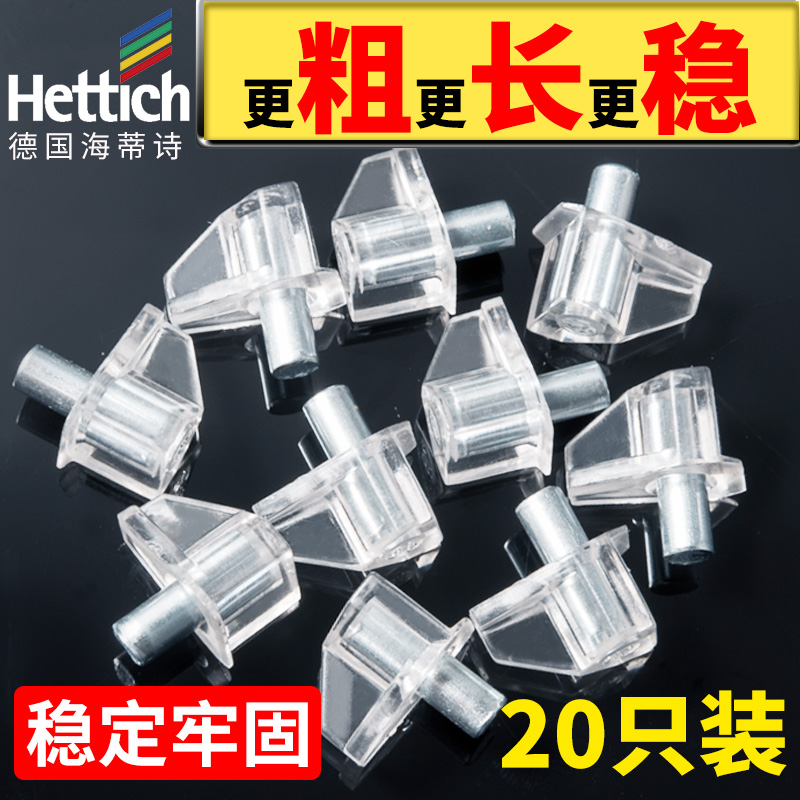 Heidis laminate tray bracket wardrobe fixing partition nail plate tray glass pallet fixing accessory partition nail